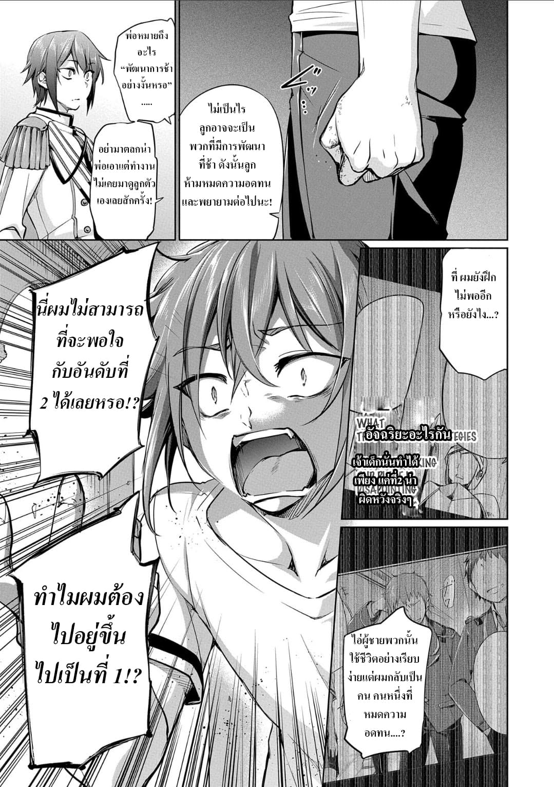 A Breakthrough Brought by Forbidden Master and Disciple 1-1