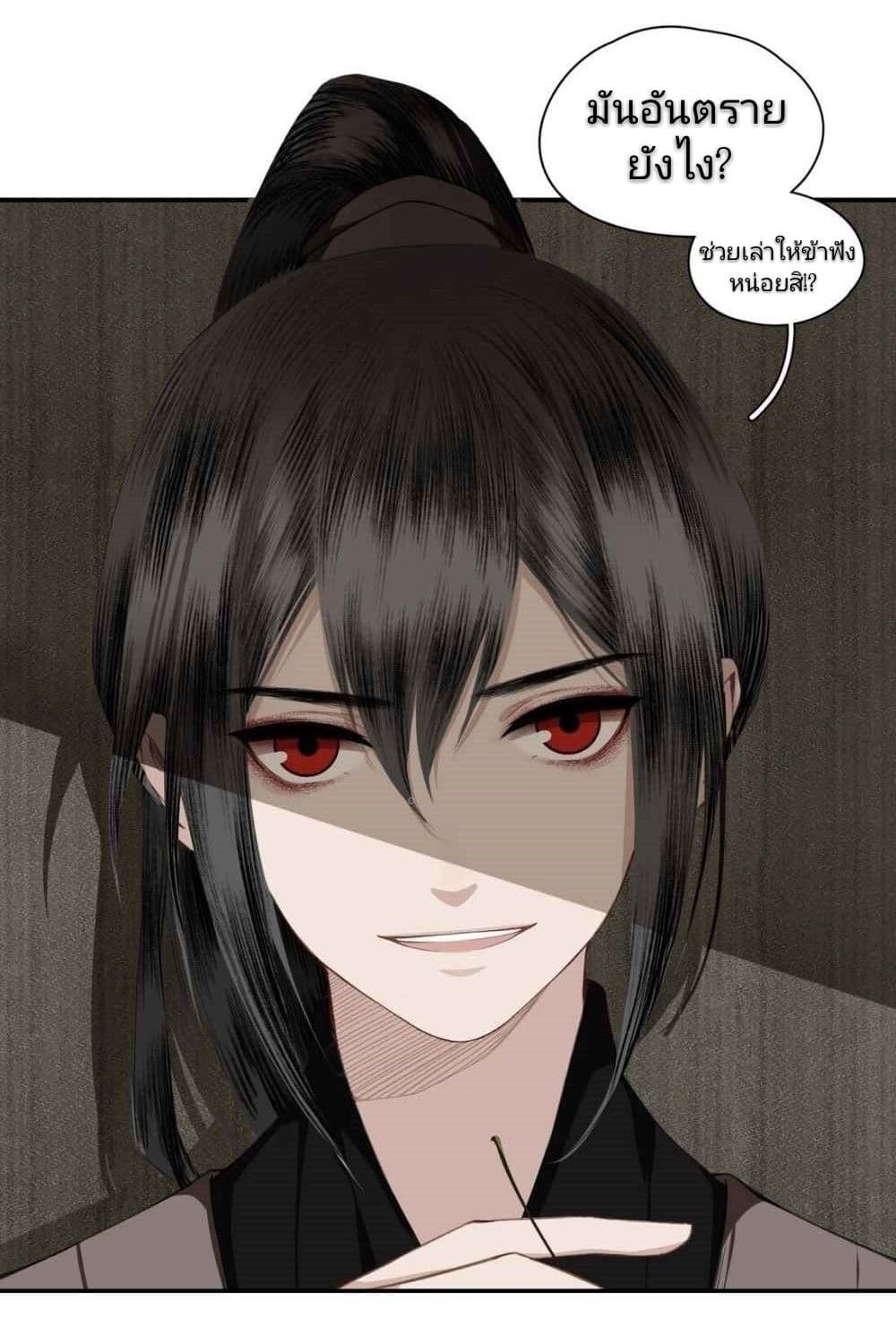 I Accidentally Saved the Jianghu's Enemy 2-2