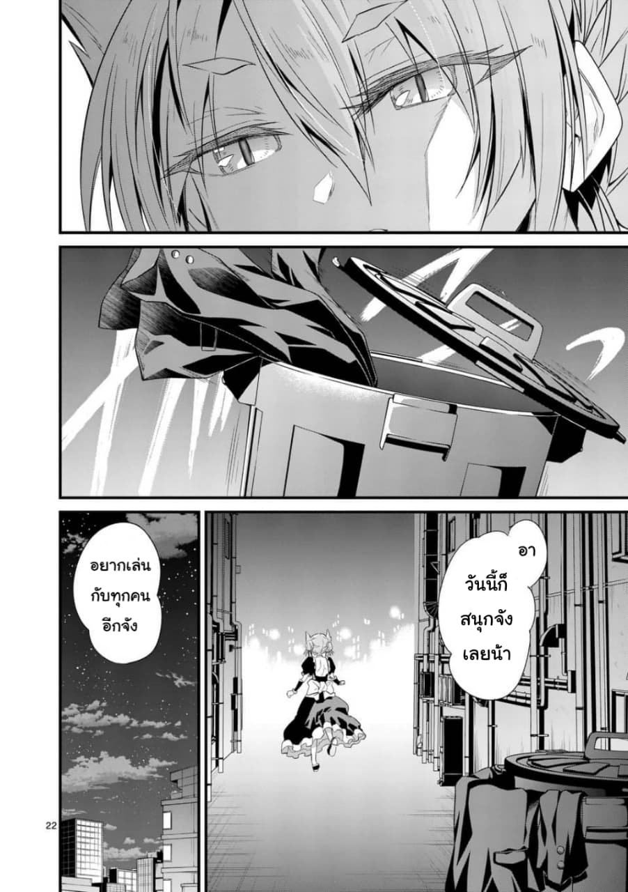 Tensei Pandemic 30-30