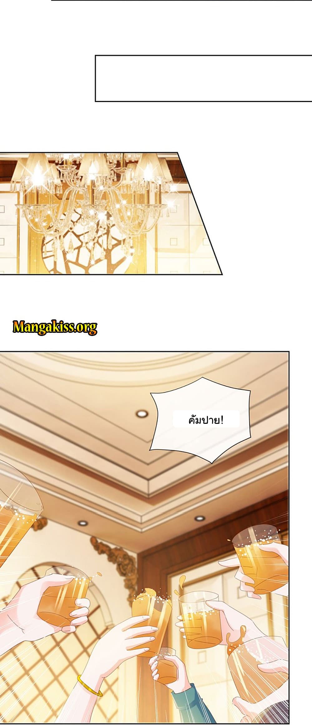The Lovely Wife And Strange Marriage แผนรักลวงใจ 75-75