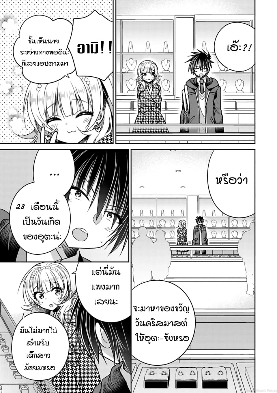 Siscon Ani to Brocon Imouto ga Shoujiki ni Nattara 29-ของขวัญ