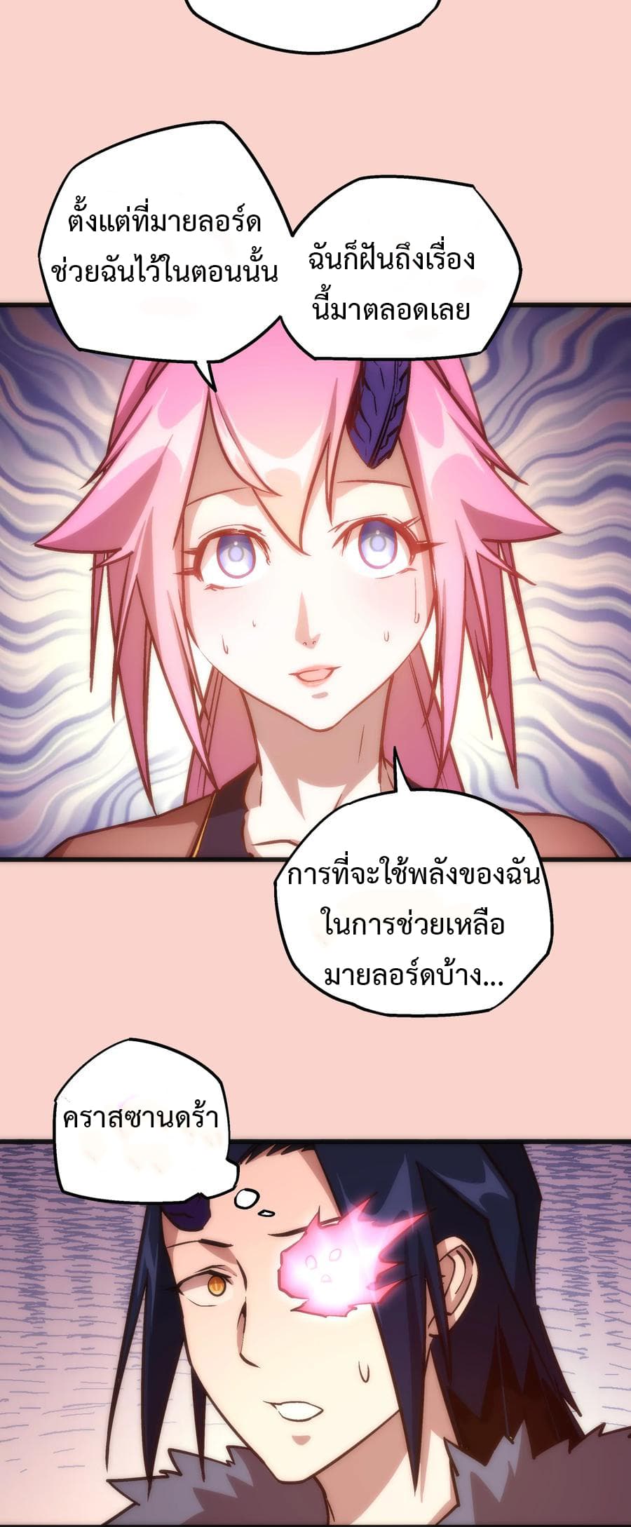 I'm Not the Overlord! 11.2-11.2