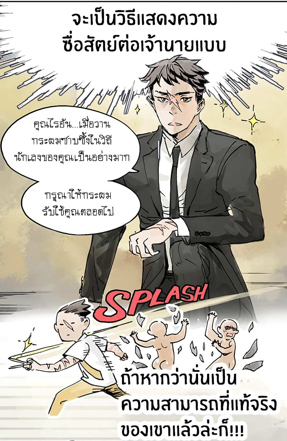 Wo de Tong Xue Hen Qi Guai เพื่อนร่วมห้องของชั้นโคตรประหลาด 6-จอมมารหมากระเป๋า