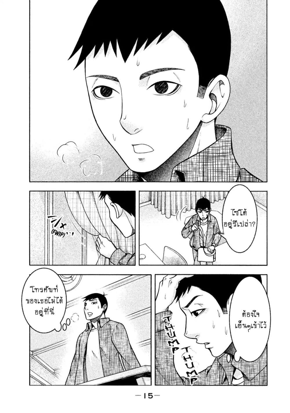 Asper Kanojo 17-วันแห่งความหดหู่ 1