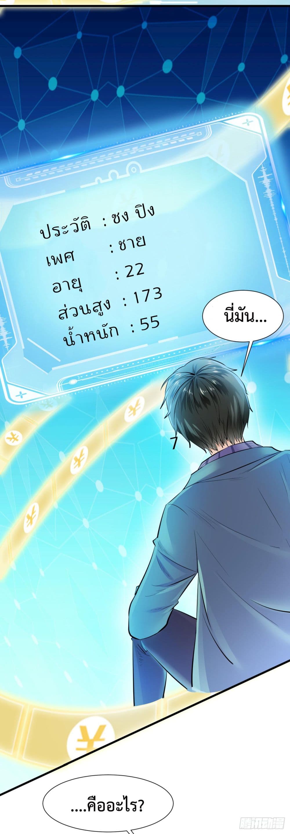 Super Profit Treasure สุดยอดระบบทำเงินสุดกาว 3-3