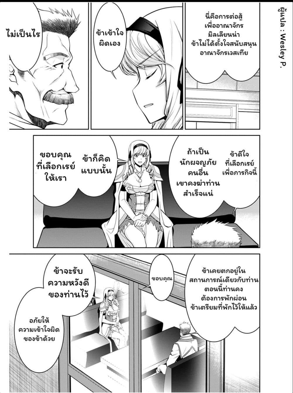 Legend (Takano Masaharu) 37-37