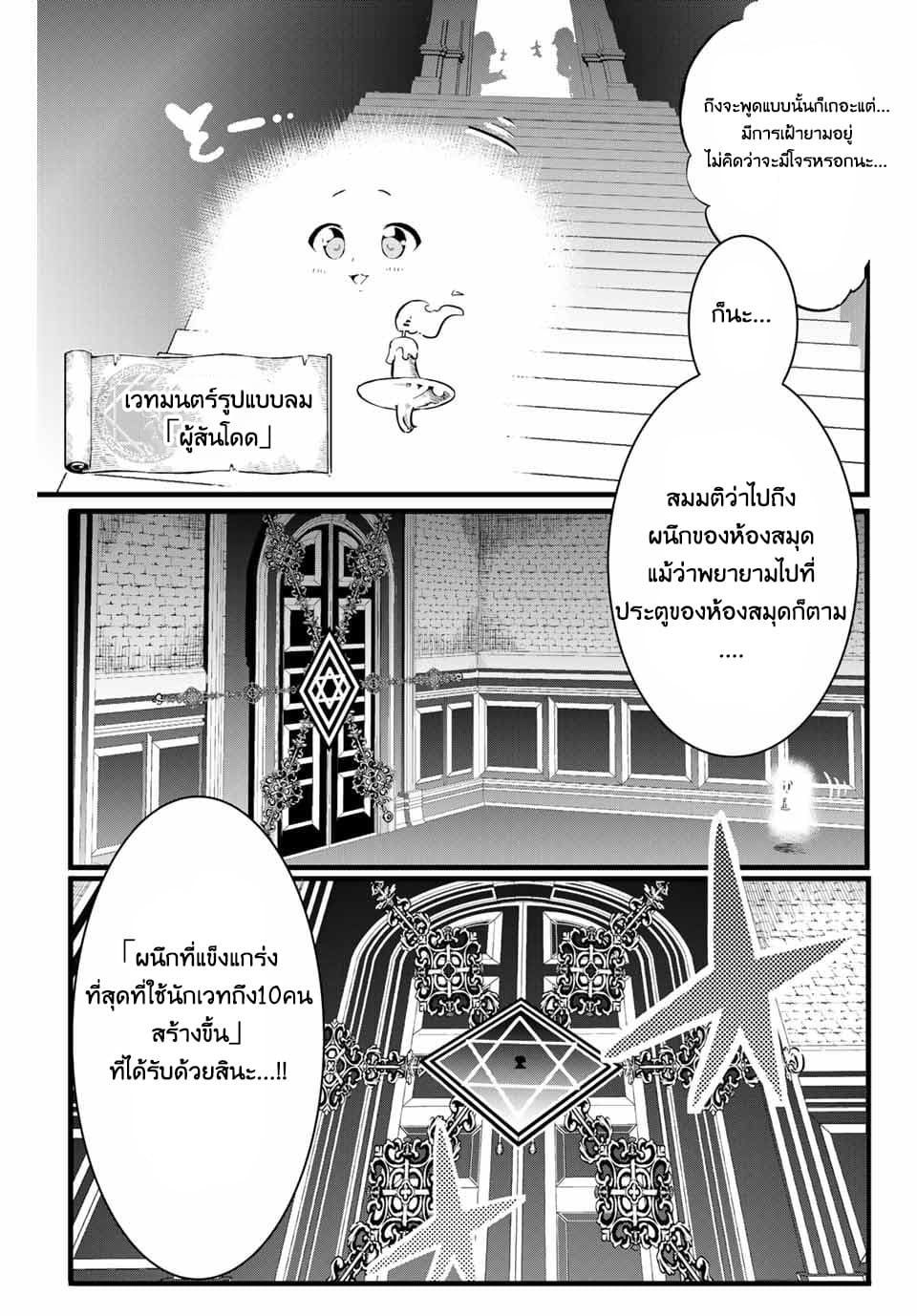 Tensei Shitara dai Nana Ouji dattanode, Kimamani Majutsu o Kiwamemasu 1-กลับชาติมาเกิดเป็นเจ้าชายลำดับที่7ซะแล้ว