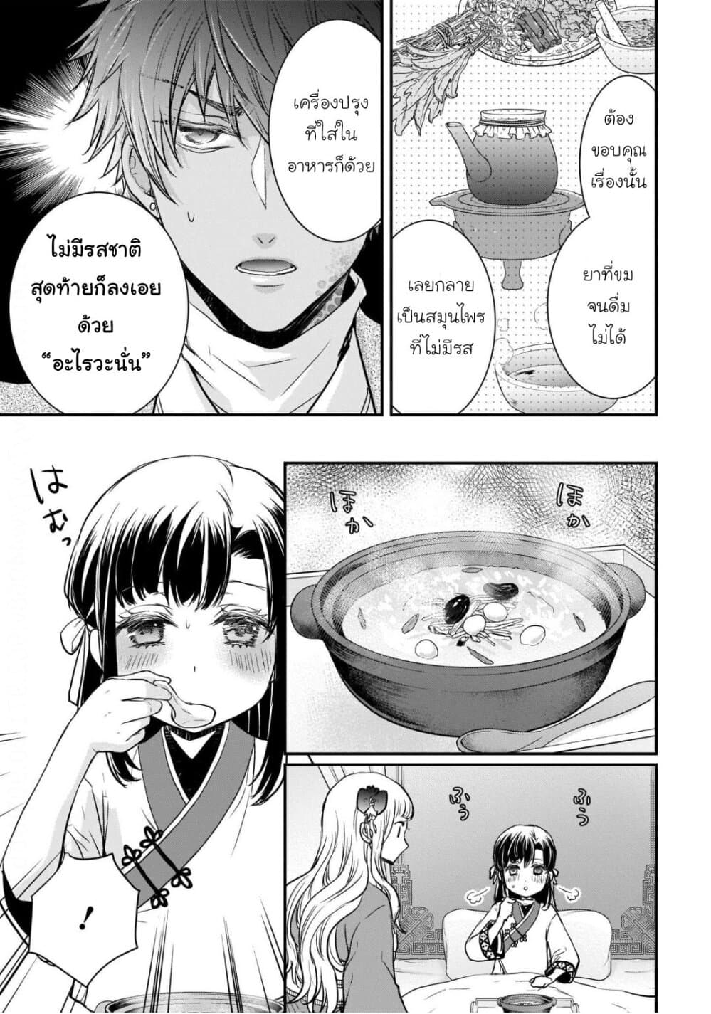 Gekkakoku Kiiden 13.5-13.5