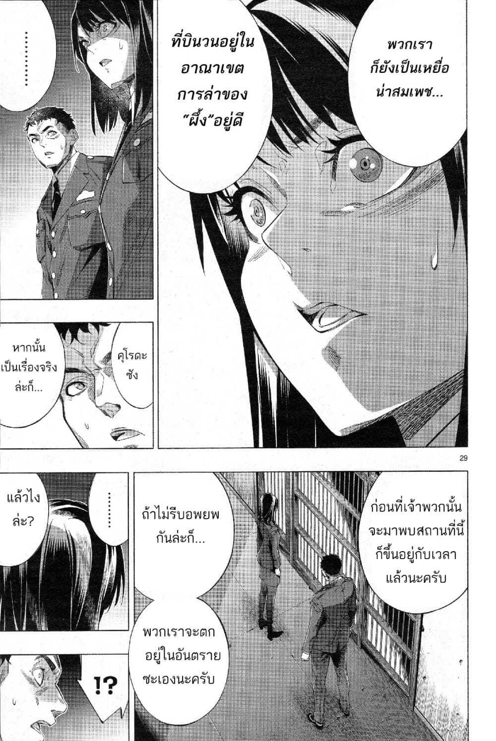 Himenospia 31-ความรัก