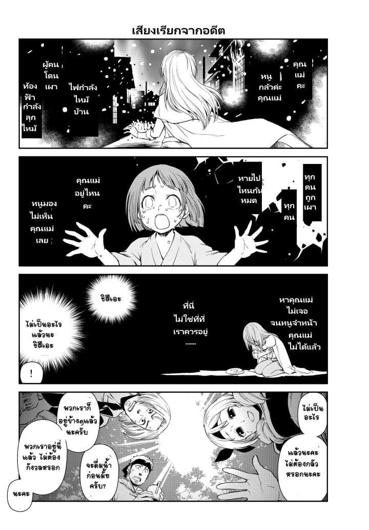 TenSura Nikki Tensei Shitara Slime Datta Ken 22-22