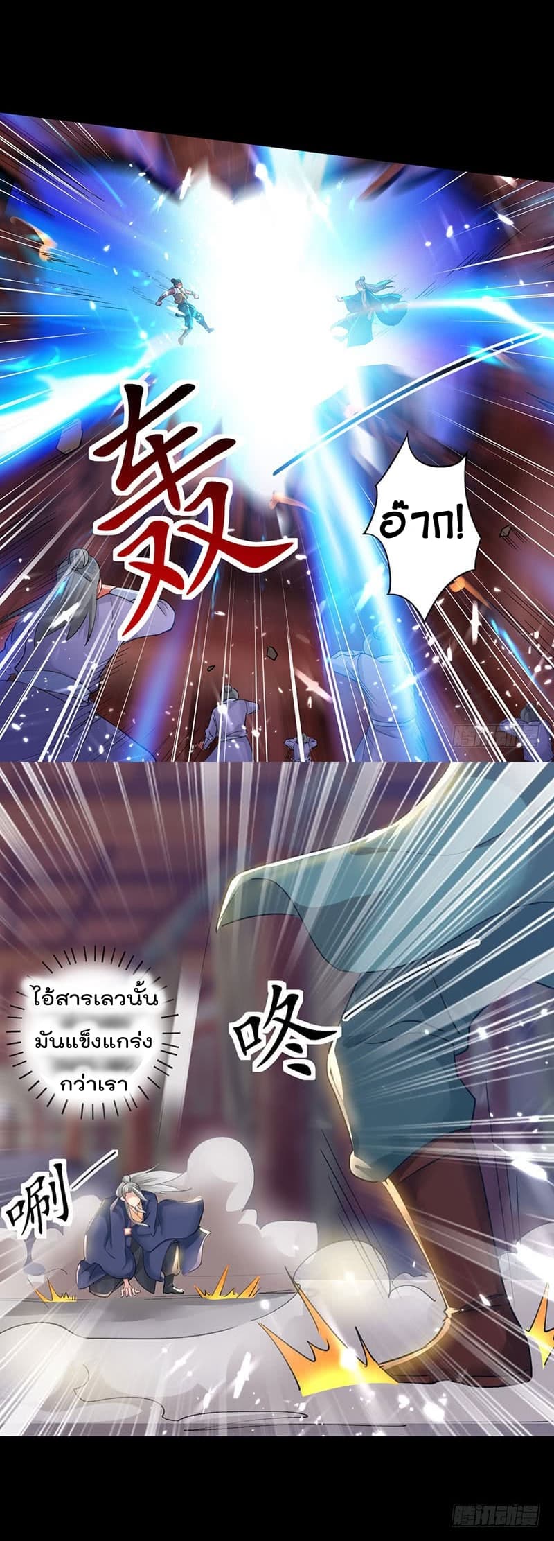 Emperor LingTian จักรพรรดิหลิงเทียน 3-3