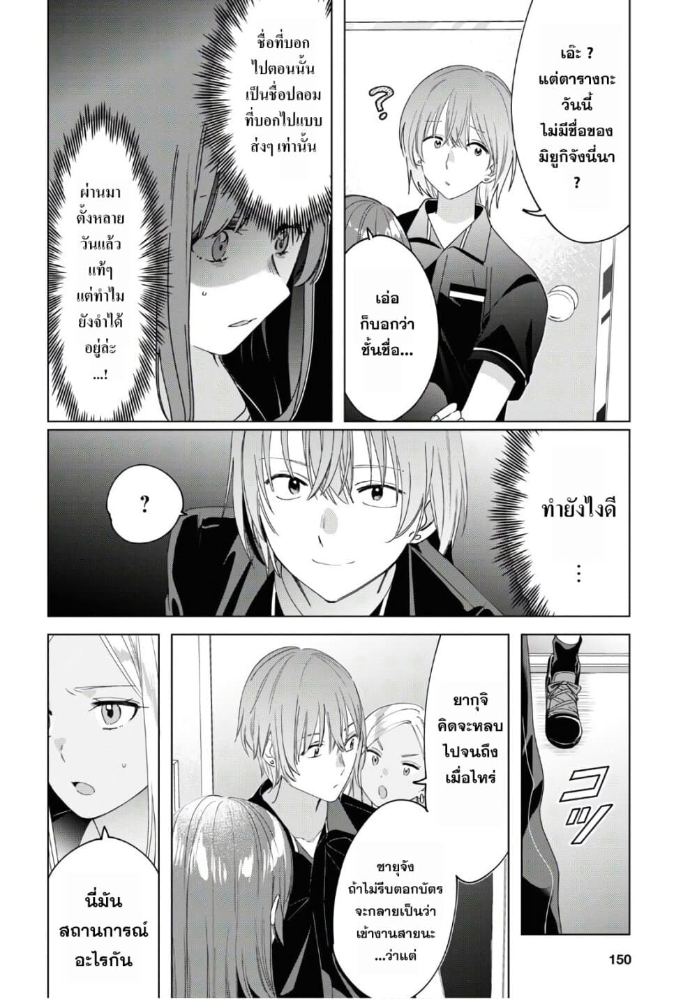 Hige Wo Soru. Soshite Joshikosei Wo Hirou. โกนหนวดและพาเด็กนักเรียนหญิง ม.ปลาย มาอยู่ด้วย 20-20