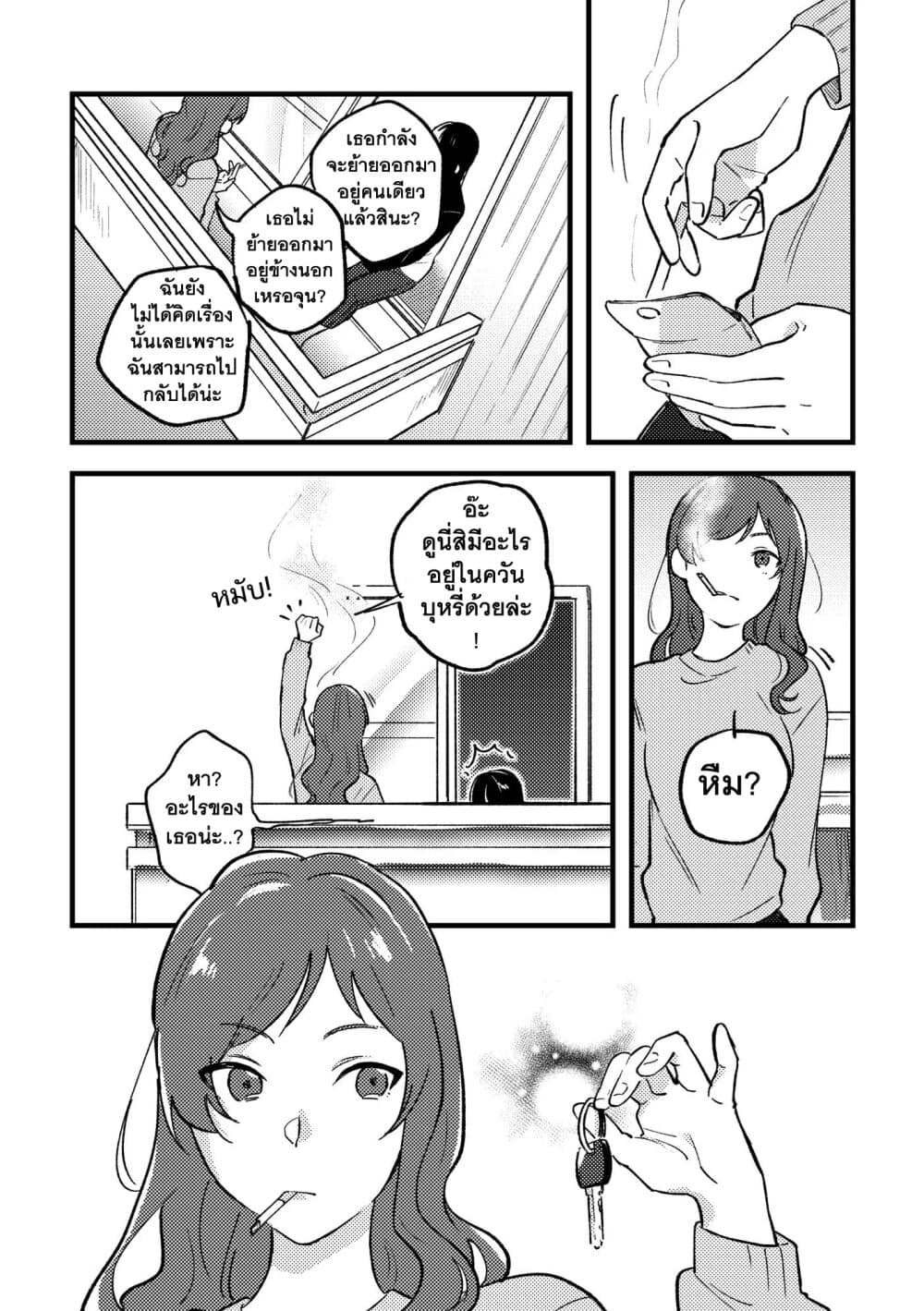 TANKOBU หัวกระแทกสื่อรัก 3-3