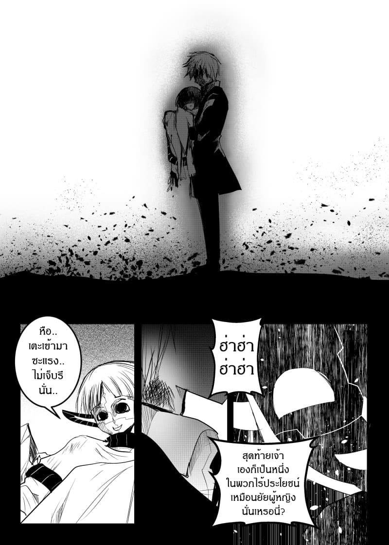 Path A waY 149-Battle of the Empire (3)