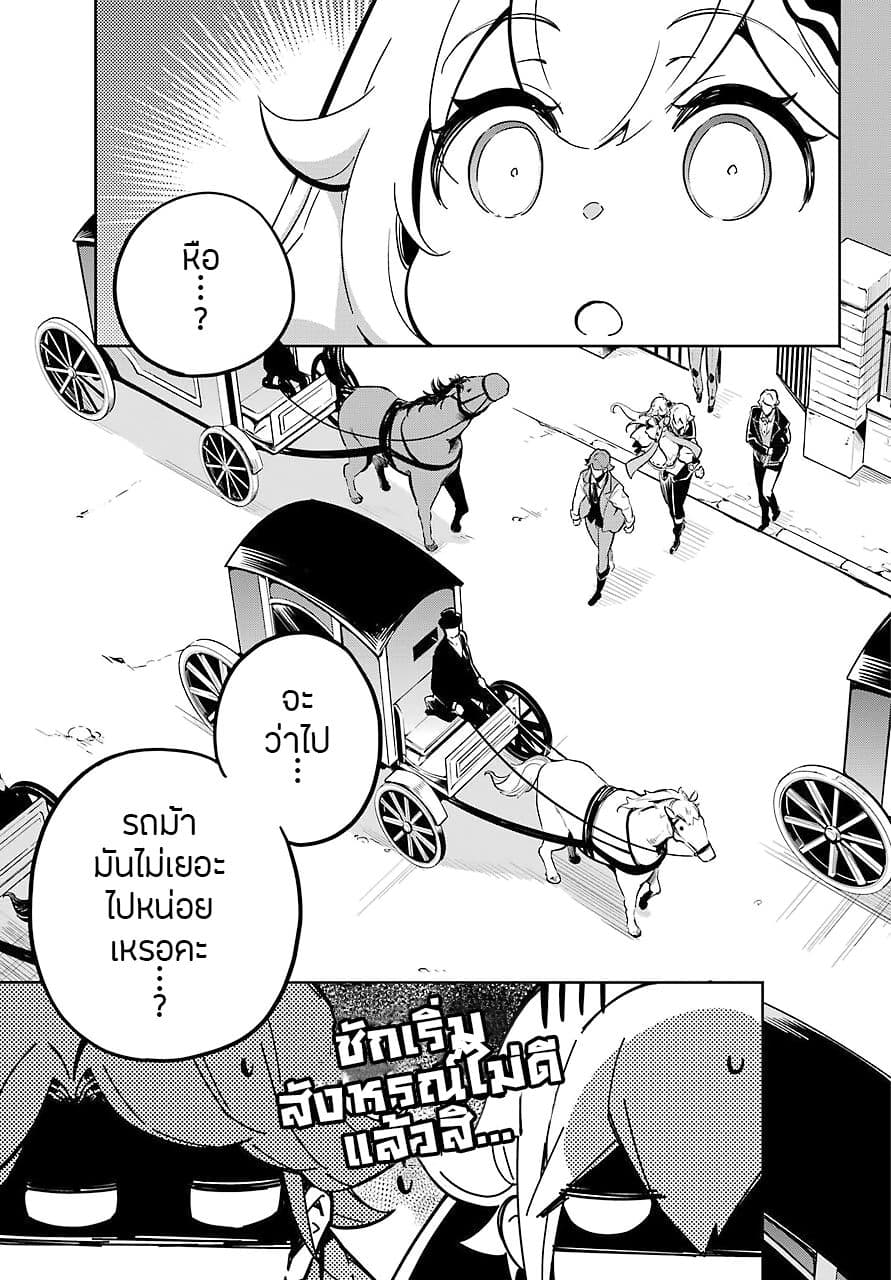 Chichi wa Eiyuu, Haha wa Seirei, Musume no Watashi wa Tenseisha 20-20