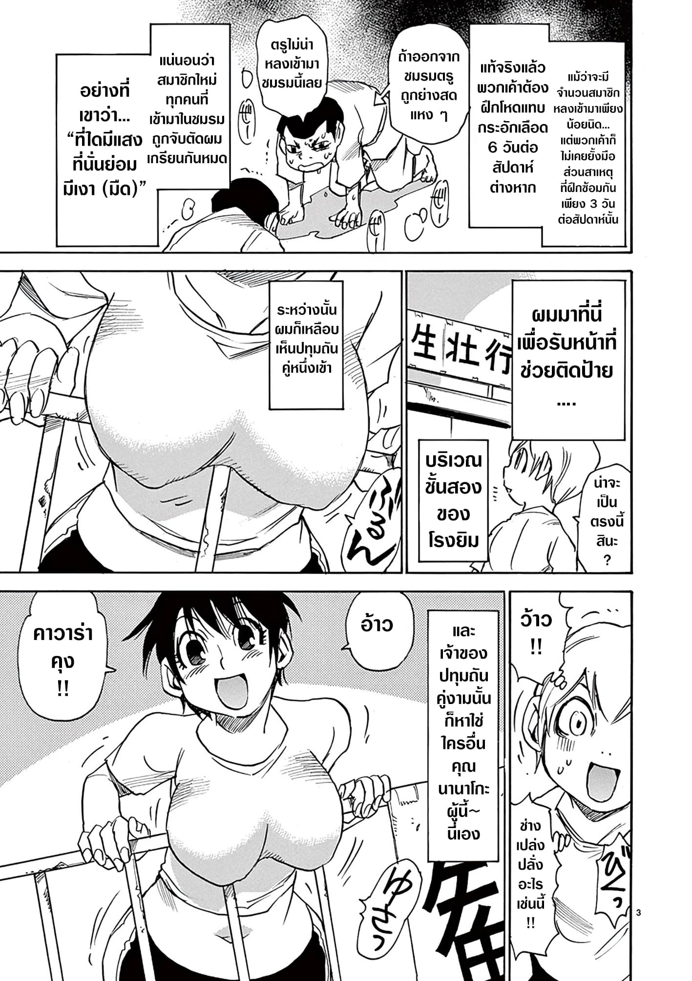 Nanako-san Teki na Nichijou DASH!! 30-30