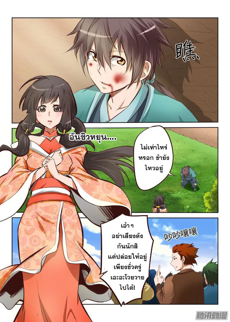 Star Martial God Technique 1-1