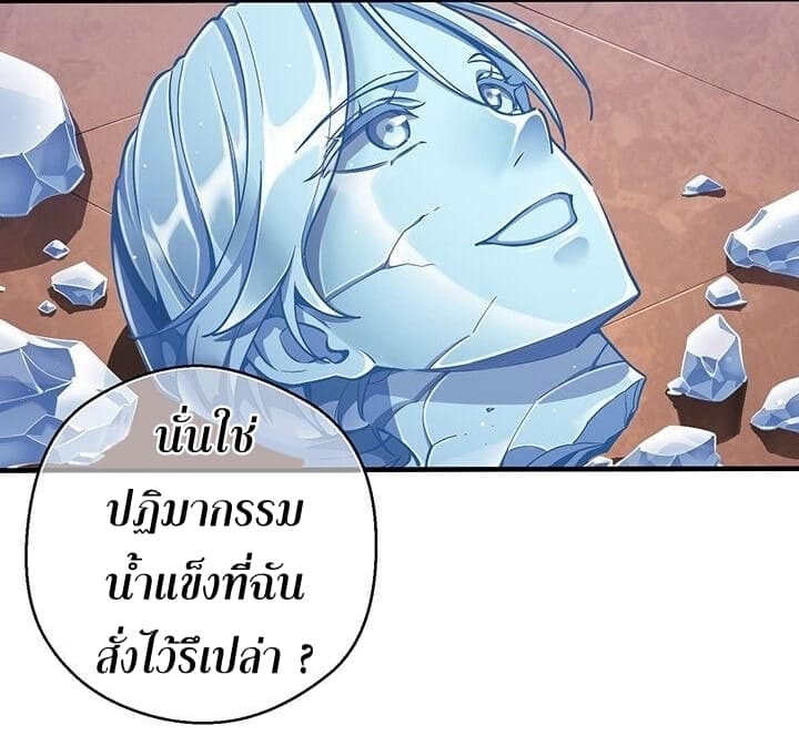 Legendary Moonlight Sculptor ประติมากรแสงจันทร์ในตำนาน 133-133