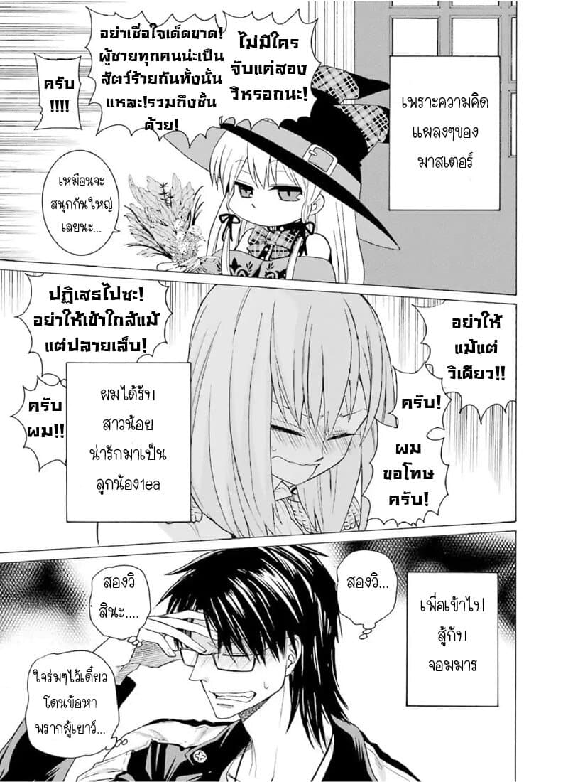 The Witch's Servant and the Demon Lord's Horns 2-ข้ารับใช้แม่มดและผู้บัญชาการที่แข็งแกร่งที่สุด n