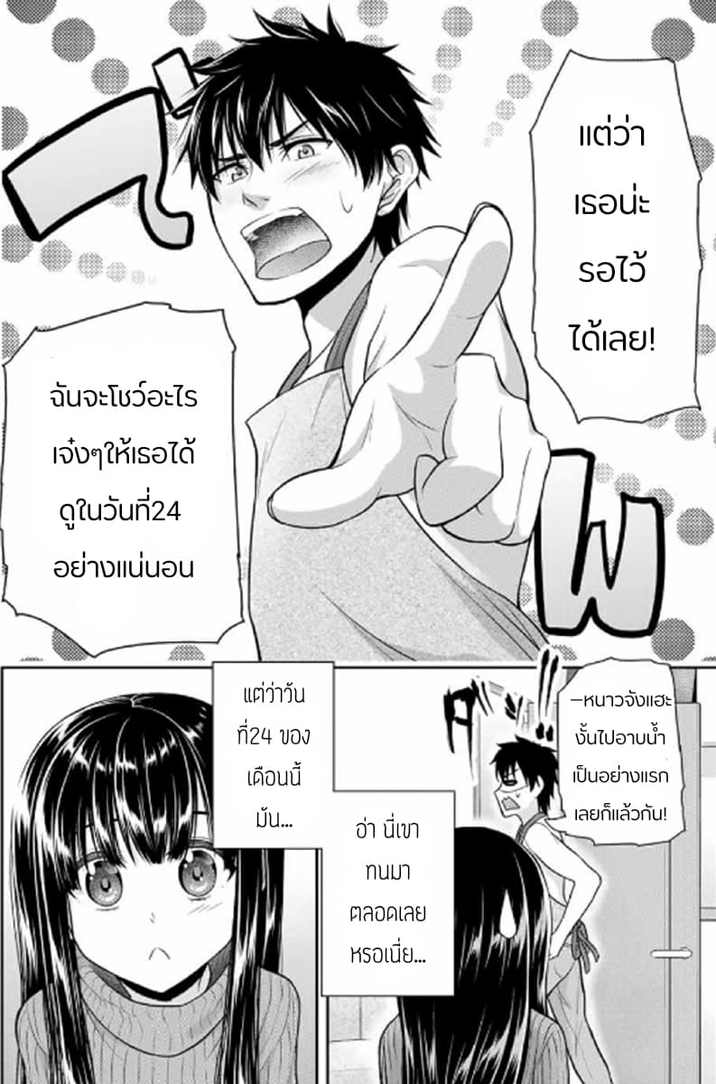 Fechippuru ~Our Innocent Love~ 12-12