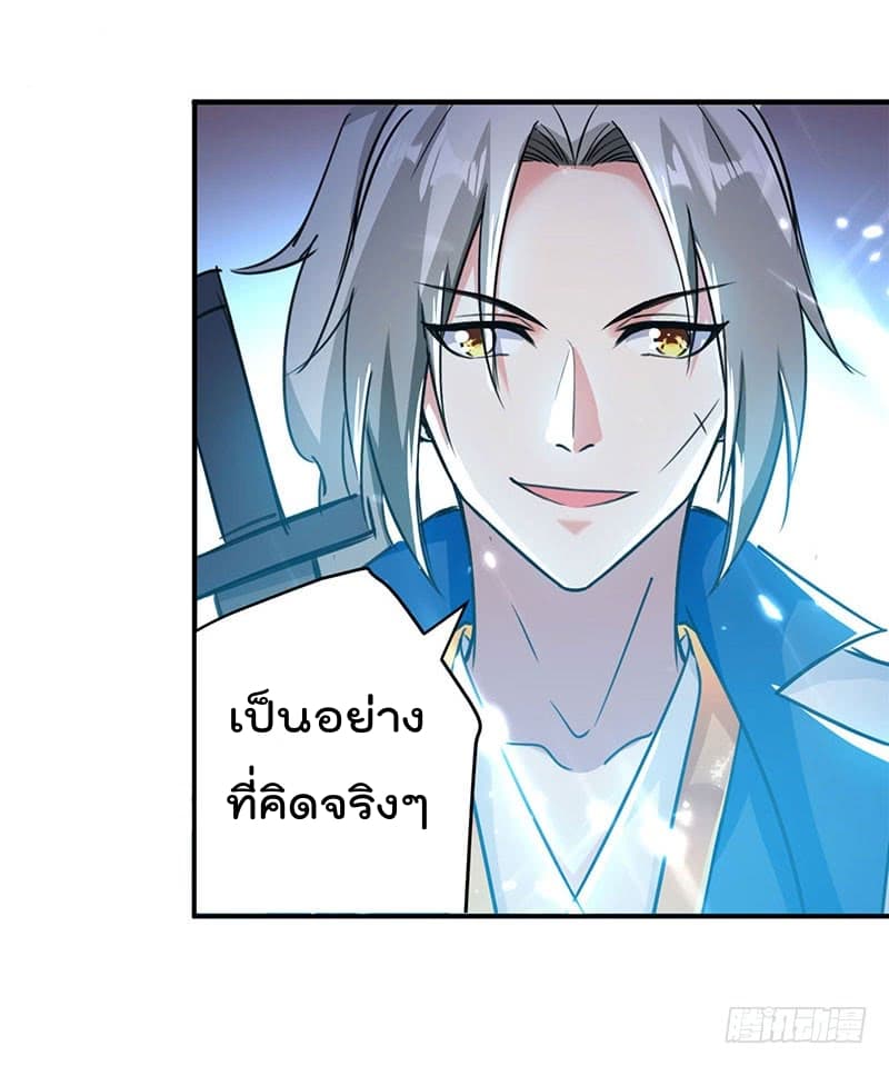 Emperor LingTian จักรพรรดิหลิงเทียน 23-23