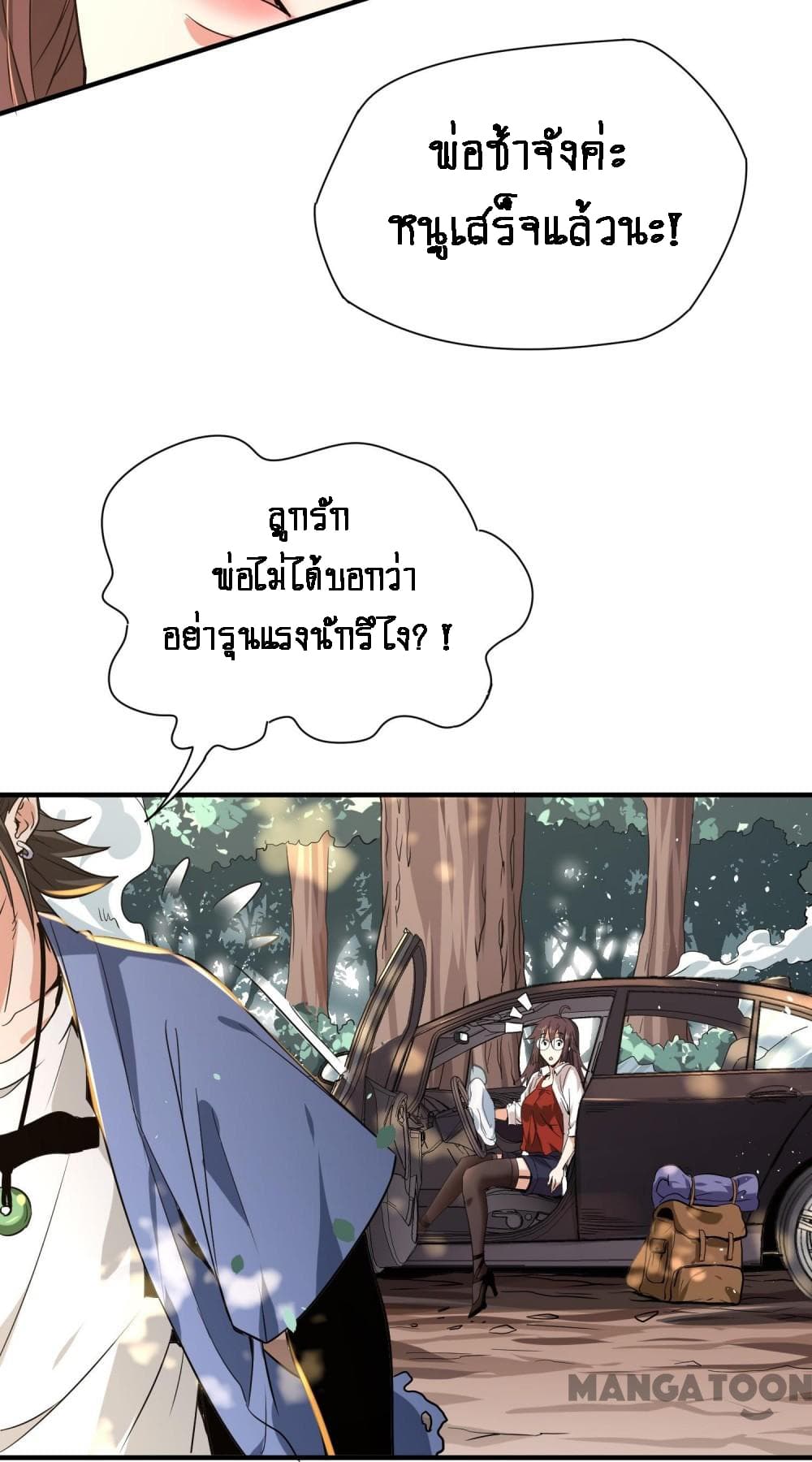 Doctor & Daughter 1-1