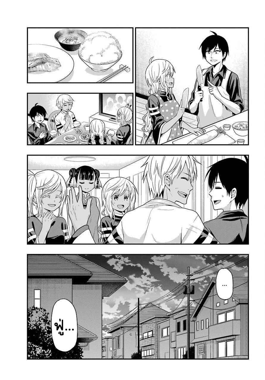 Yonakano Reijini Haremu Wo 28-Family
