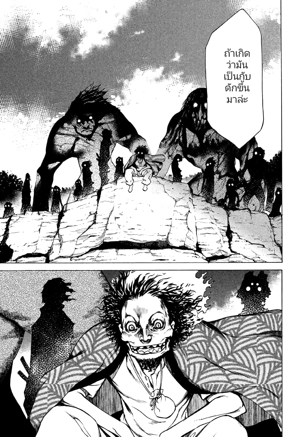 Gleipnir กายาสถิตอสูร 24-สัญลักษณ์​แสดงอาณาเขต