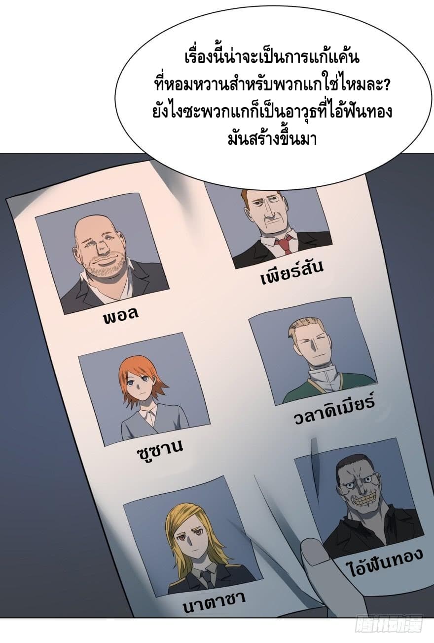 List of Villains 29-29
