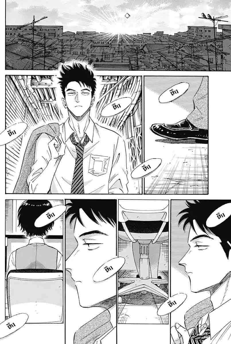 Kowloon Generic Romance 4-วันนี้คือวันของฉัน!!