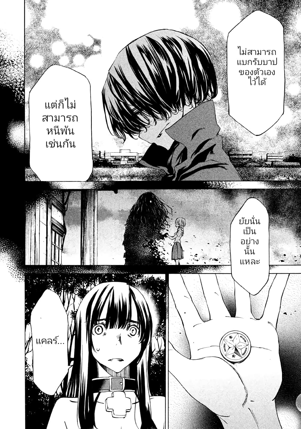 Gleipnir กายาสถิตอสูร 24-สัญลักษณ์​แสดงอาณาเขต