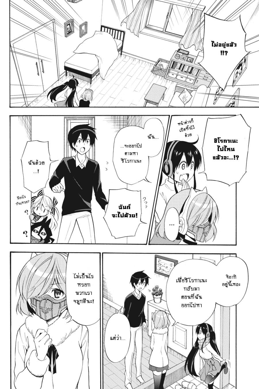 Kyou no Cerberus 47-สุนัขในห้วงแห่งความรัก
