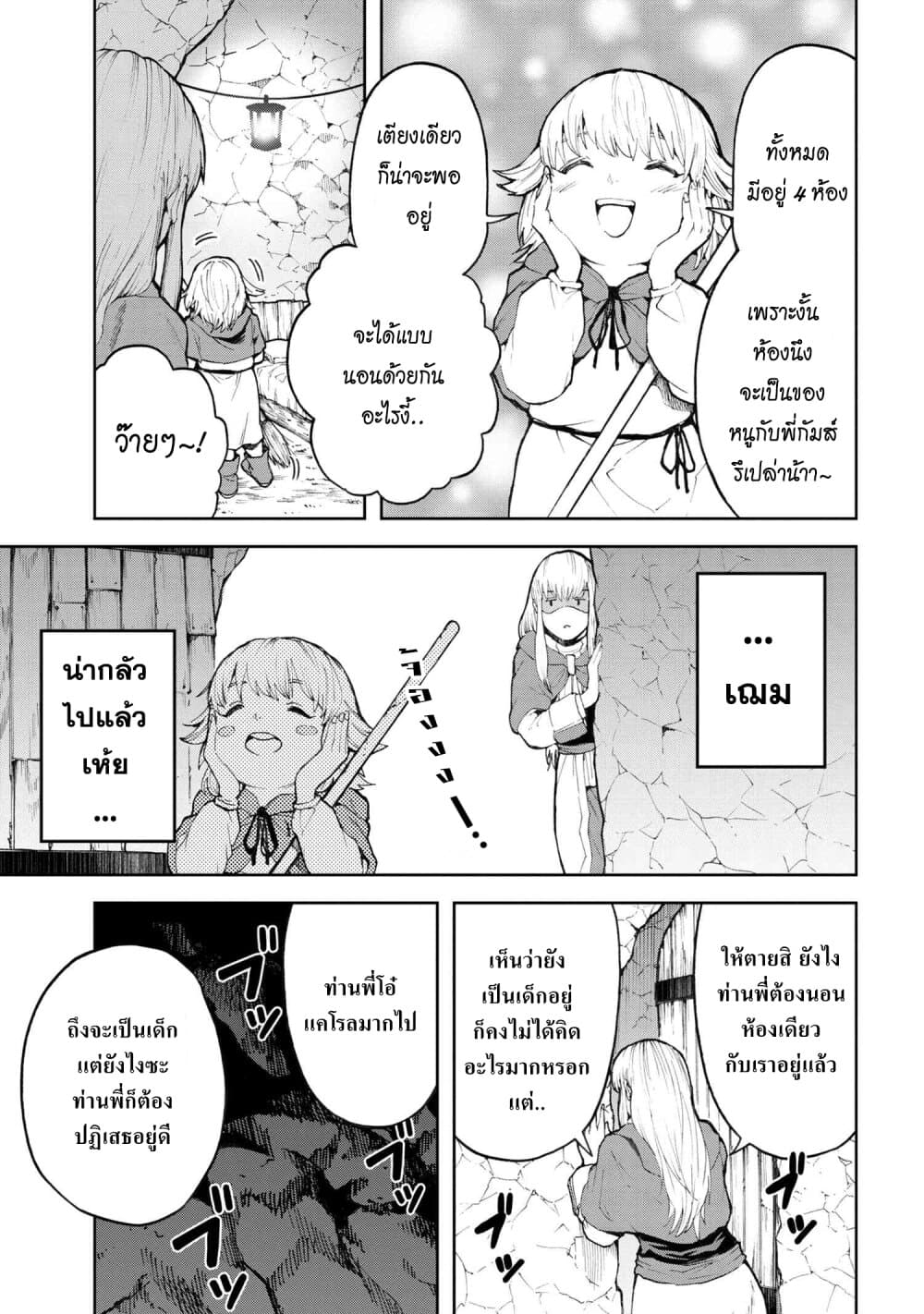 Murazukuri Game no NPC ga Namami no Ningen to Shika Omoe Nai ทดลองเป็นพระเจ้า 5.2-5.2