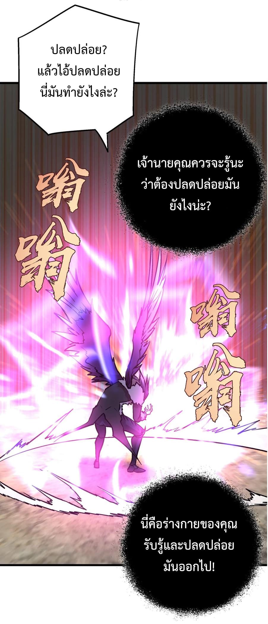 I'm Not the Overlord! 1.2-1.2