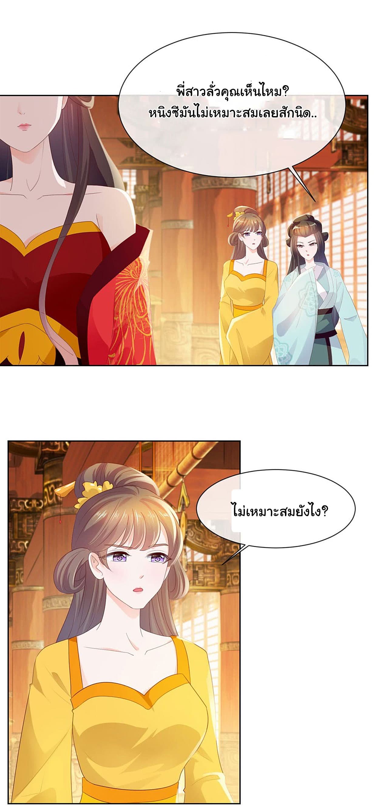 The Lovely Wife And Strange Marriage แผนรักลวงใจ 54-54