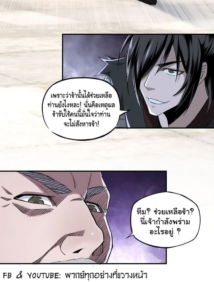 Greatest Boss System 3-3