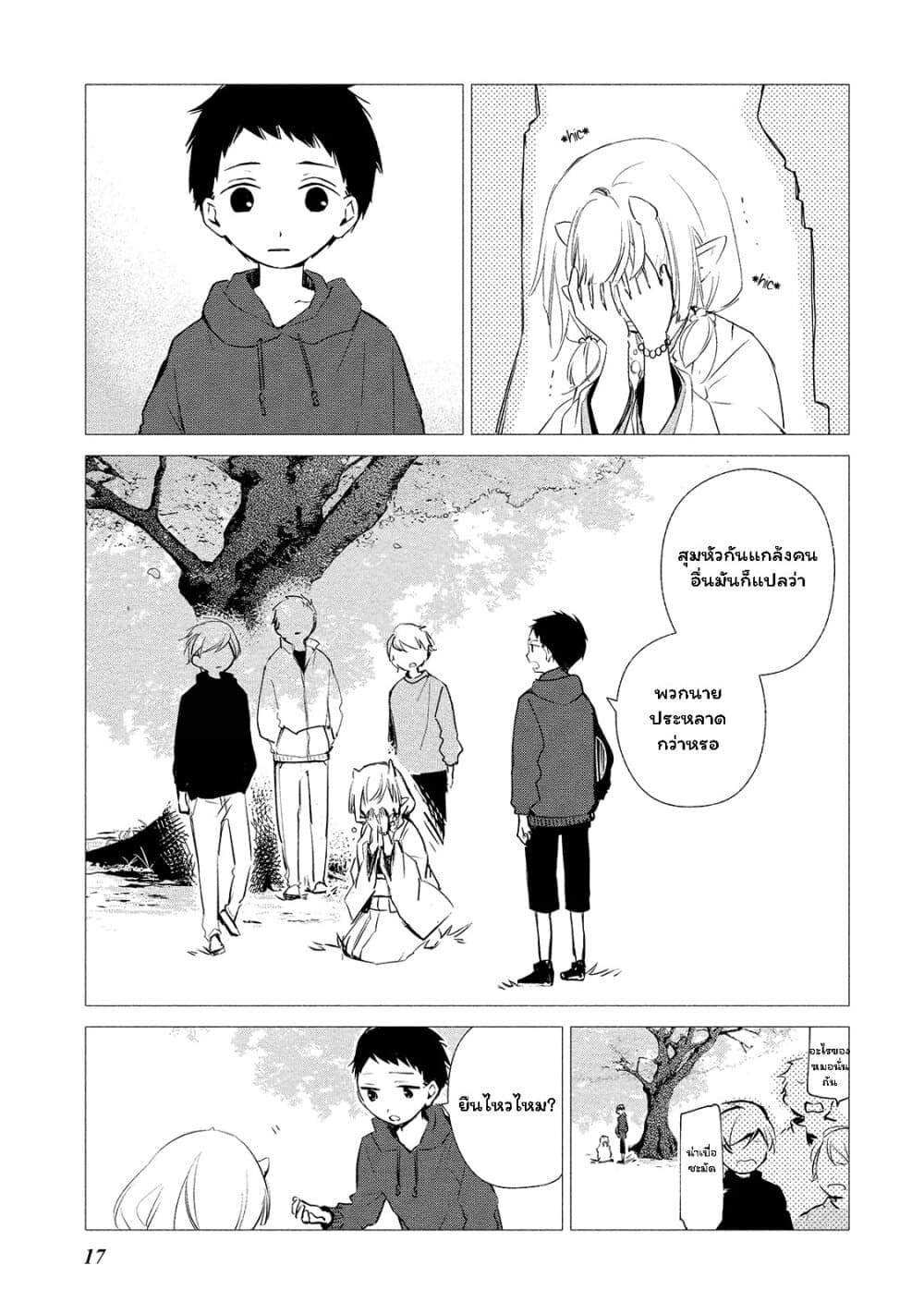 Koibito wa Oni no Hime 1-1