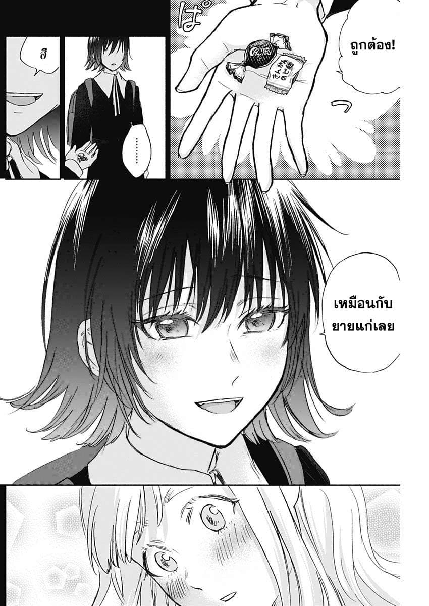 Kawaisou ni ne, Genki-kun 31-ซากิซาว่า มาโมรุ กับ อุชิจิม่า ซาคิโกะ