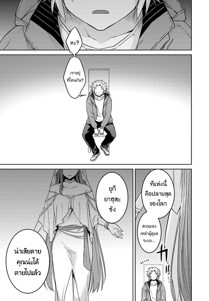 Nidoume no Jinsei wo Isekai de 33.1-หรือจะเป็นการเปิดบทใหม่ (1)