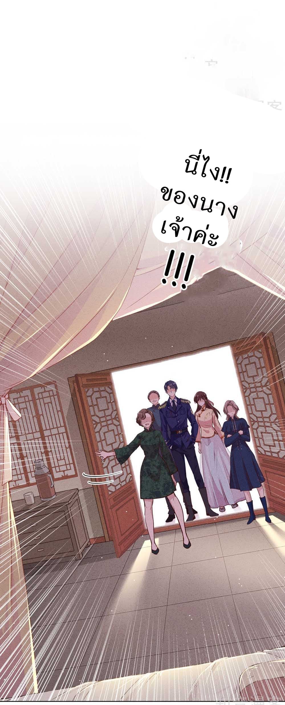 Young Marshal! Your Wife Wants To Overthrow Heaven! 4-4