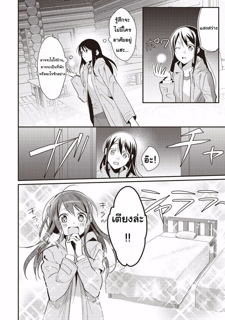 Isekai de "Kuro no Iyashi Te" tte Yobarete Imasu ฮีลเลอร์ดำ ณ ต่างโลก 1-1
