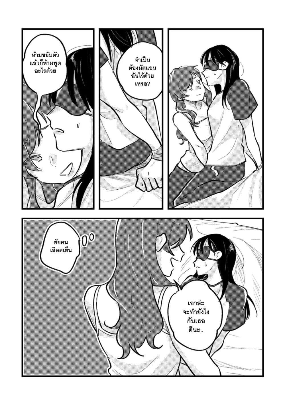 TANKOBU หัวกระแทกสื่อรัก 4-ตอนจบ