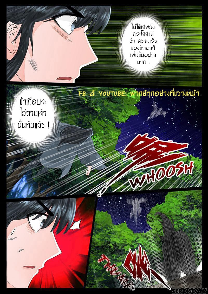 Dragon King of the World 17-17