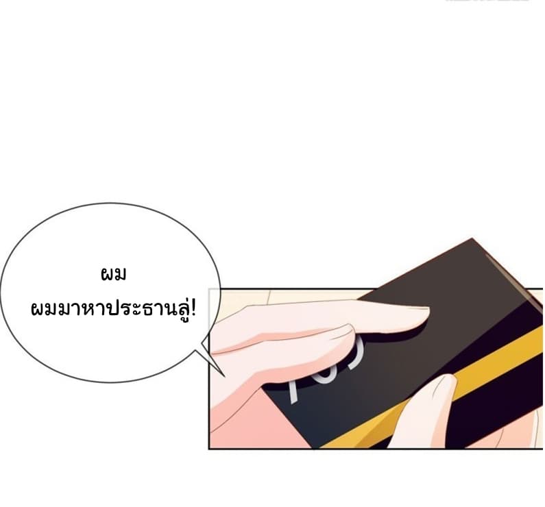 The Lovely Wife And Strange Marriage แผนรักลวงใจ 85-85