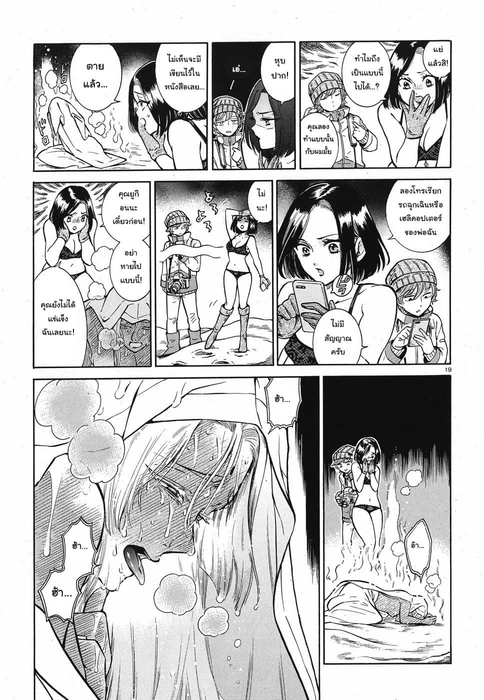 Beni Tsubaki 1-1