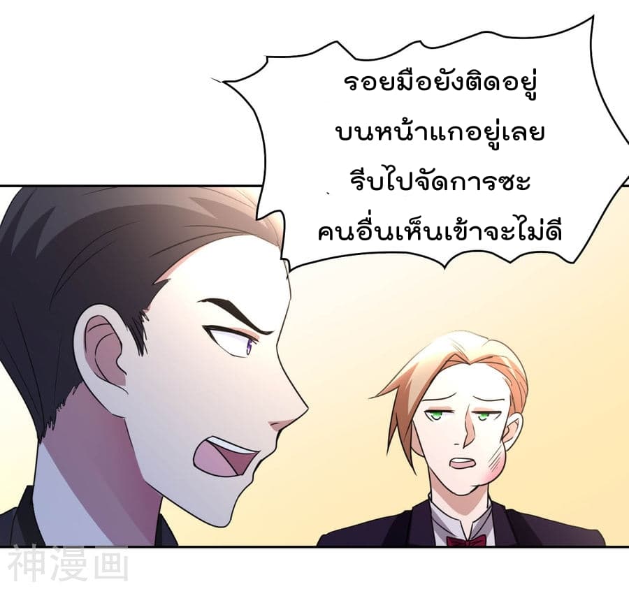 The Cultivation Back to The Earth ราชันเซียนเกรียนหวนคืนพิภพ 5-5