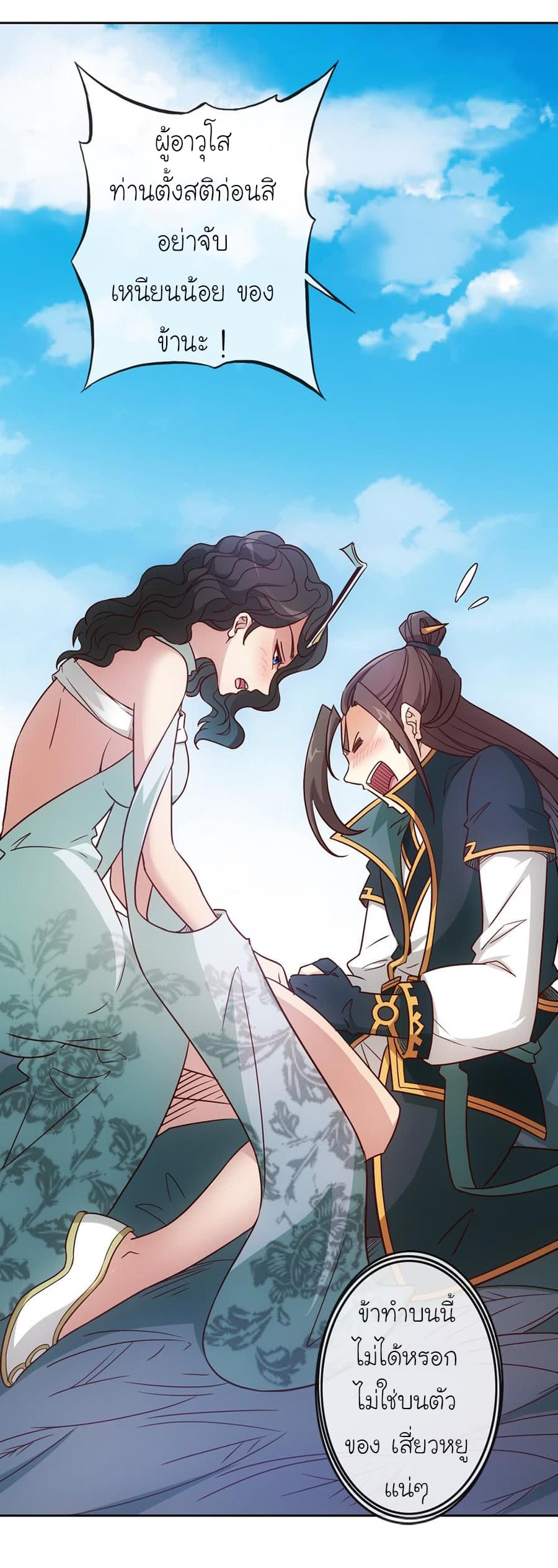 Hong Tianshen Zun 26-26