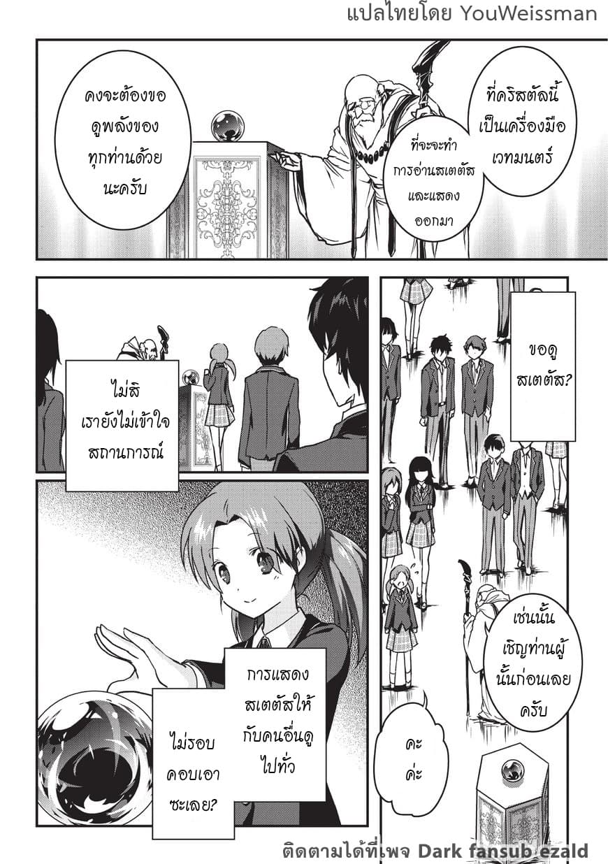 Assassin de aru ore no Sutetasu ga Yuusha yori mo Akiraka ni Tsuyoi Nodaga 1-1