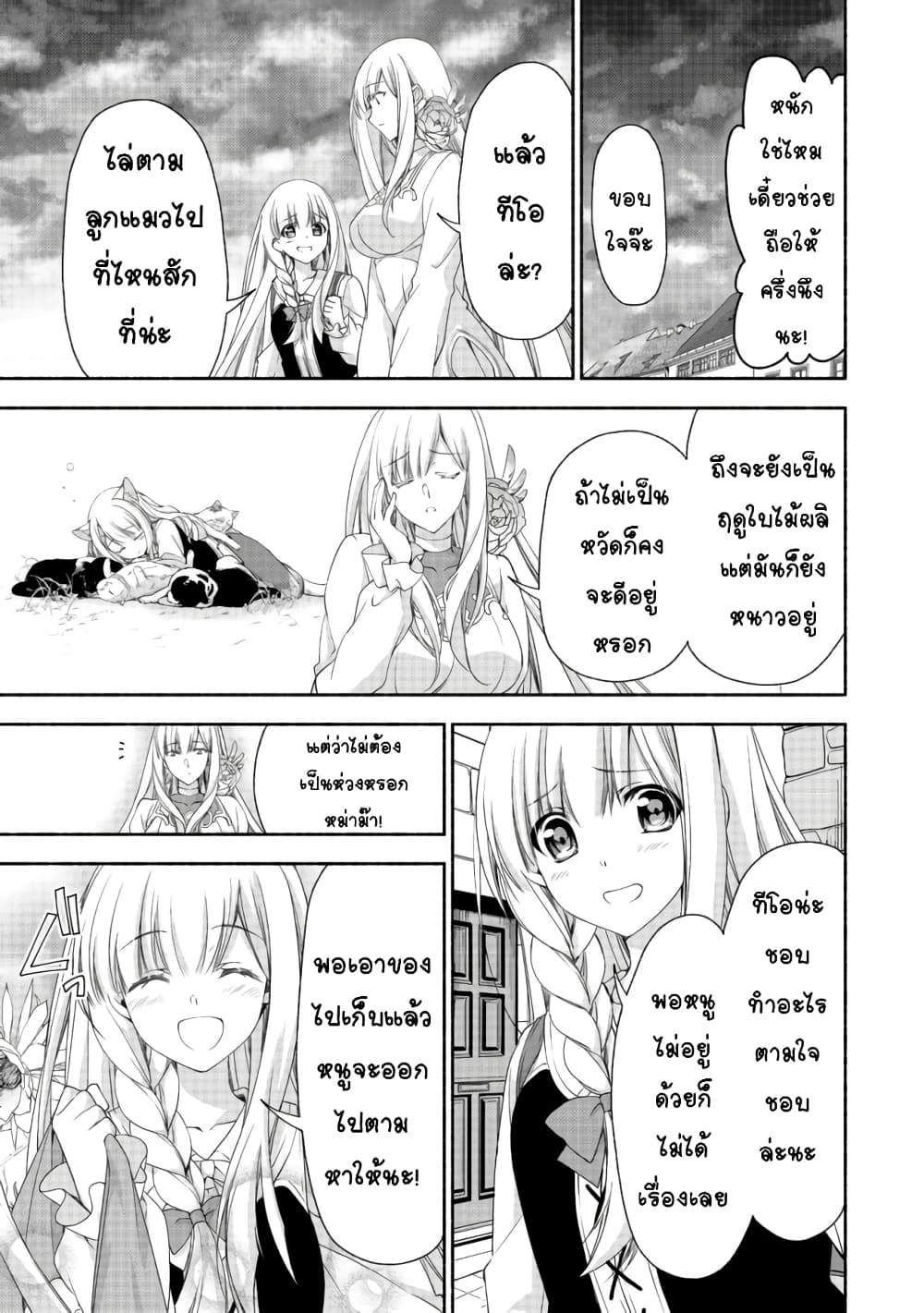 Moto Kizoku Reijou de Mikon no Haha Desuga, Musumetachi ga Kawaii Sugite Boukenshagyo mo Ku ni Narimasen 4.1-4.1