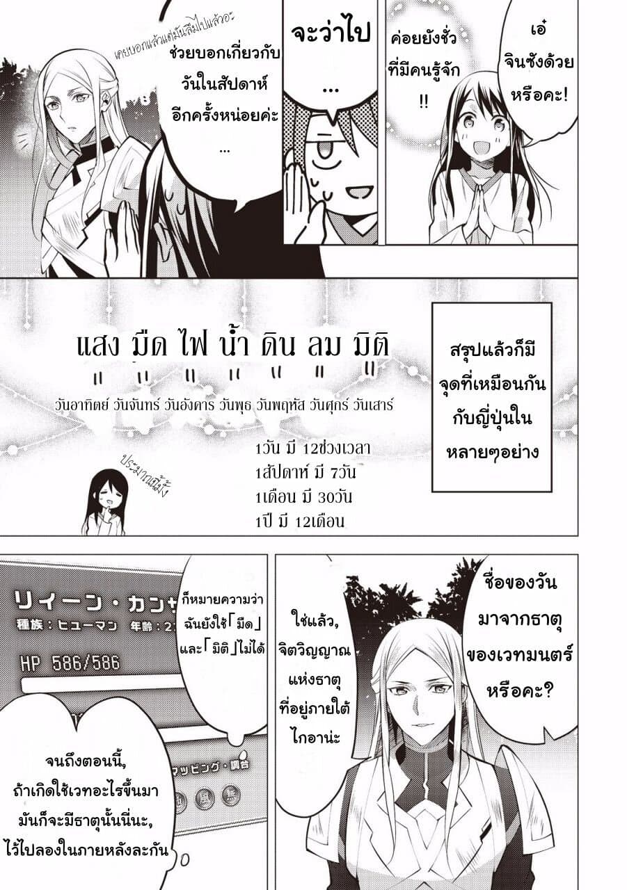 Isekai de "Kuro no Iyashi Te" tte Yobarete Imasu ฮีลเลอร์ดำ ณ ต่างโลก 8-8
